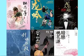 西安6月演出推荐！每一个都超期待！图片