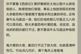 孙悟空能秒杀山村老尸吗？网友：怕是连唐僧的早读都扛不过图片
