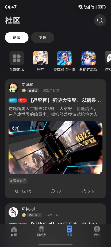 鸿蒙2025年度先锋榜出炉！你喜欢的应用和游戏上榜了吗？