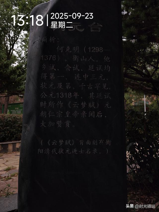 衡阳全域旅游