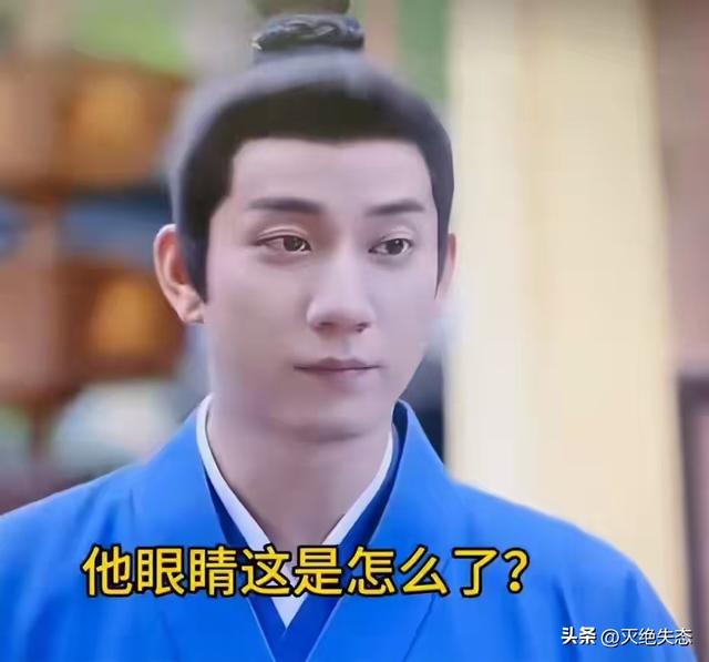 脸僵斗鸡眼，绿豆眼，长相磕碜却演“绝世美男”，到底谁给的自信