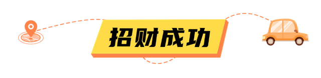 在思明，今天离“成功”又近了一步！