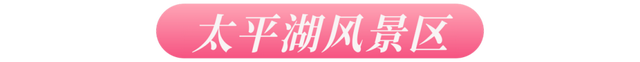 黄山七夕，高甜“来电”，这波心动谁顶得住？！| 皖美夏日