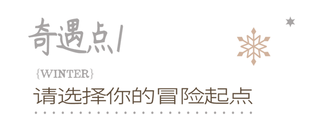 全城寻「人」启事！在市中心奇遇森林，开启一场姜饼人寻踪之旅