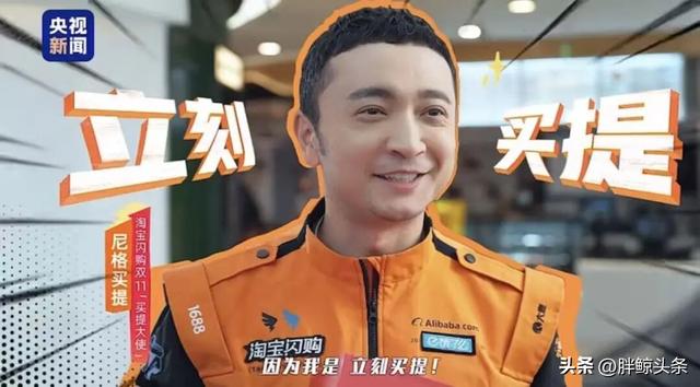 尼格买提改名“立刻买提”？谐音梗揭开今年双11的即时零售新格局