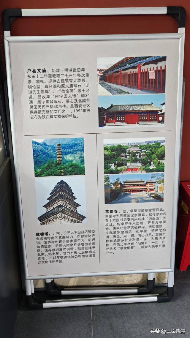 假期里逛蒲城文庙和户县文庙，看看两地有啥不同