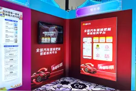 助力汽车以旧换新 懂车帝汽车国补智能领取平台亮相第五届消博会图片