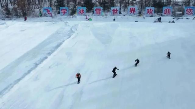 乘着高铁游白山 | “百区百景”打卡攻略之浑江区飞宇滑雪场