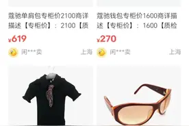 中国消费“日本化”，闲鱼迎来发展红利期图片