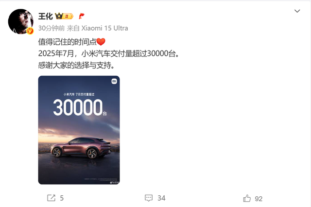 雷军突然发文！瞬间爆了！