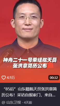 张洪章：从农村集市“守摊娃”到飞天英雄，他和妻子有个约定