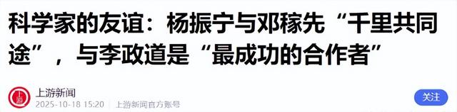 杨振宁离世不到1个月，三大历史争议被扒，原来他并非想象中那样