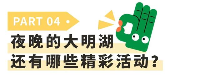 济南“顶流”新家位置在这儿！打卡人流量堪比春节灯会，给您细数诸多看点！