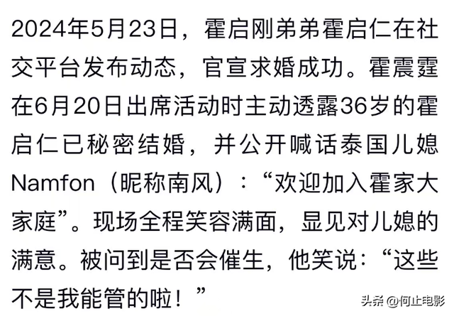 霍启仁举办婚礼	，大嫂郭晶晶缺席，才过几天恶心的一幕就发生了