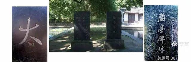 游绍兴 书法圣地兰亭