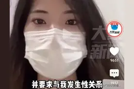 女博士举报65岁教授强制猥亵，教授身份被扒，不简单，网友炸开锅图片