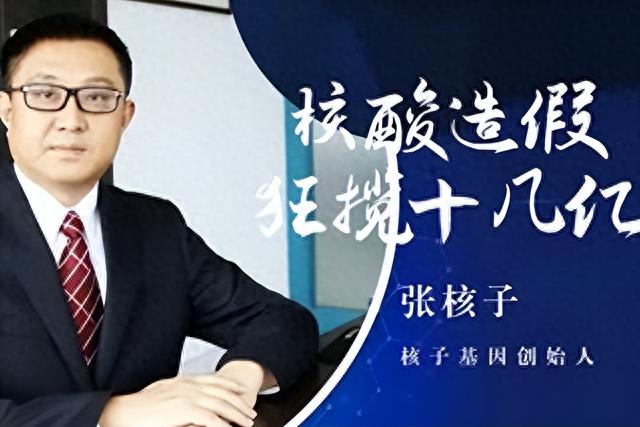 “核酸”张核子又对预制菜下手了，为什么他每次都能把握最佳时机