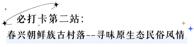 延吉冬日暴击！闯入白雪花灯的童话镇，这份攻略快收好