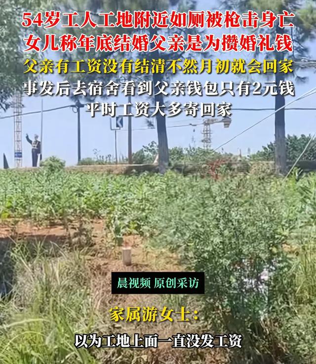 泪目！被枪击中身亡的湖南民工：80岁老母，妻子不识字没有工作