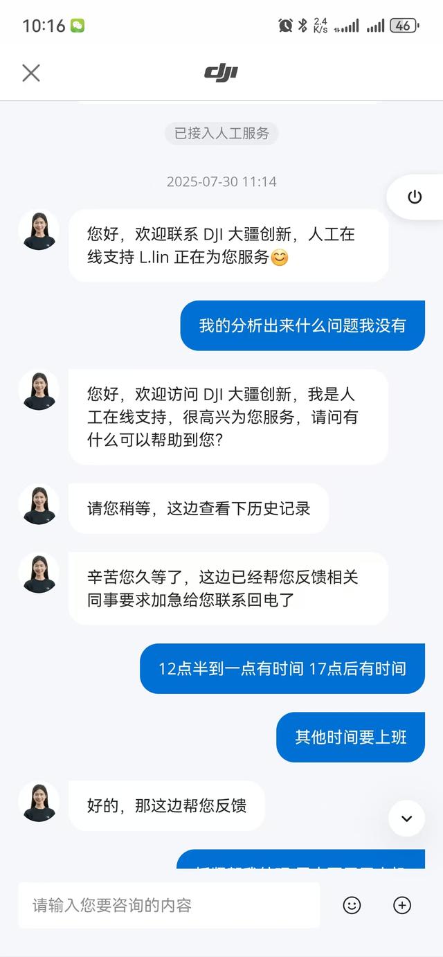 大疆无人机，产品质量极差，服务质量更是差到极致。
