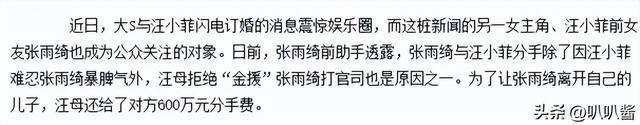 牡丹花下死，“纵欲过度”的张雨绮，终究为自己的行为付出了代价