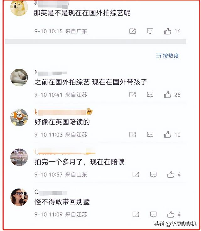 那英老公被曝出轨，餐桌上甜蜜互动，餐后一同归家