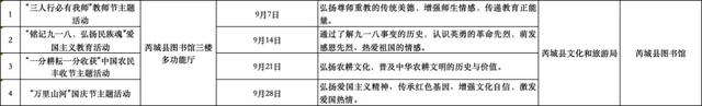 赴一场秋日书香之约！运城书房9月精彩活动抢先看