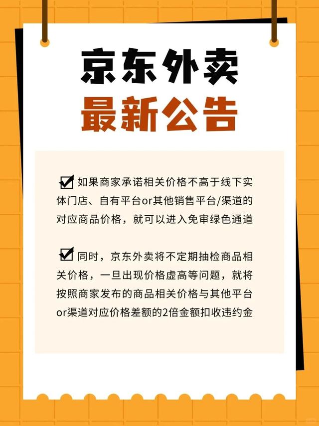 罚的比赚的多，红外卖商家直呼受不了！