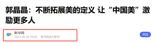 终于等到这天！官媒发文，高调官宣44岁郭晶晶喜讯	，霍震霆说对了