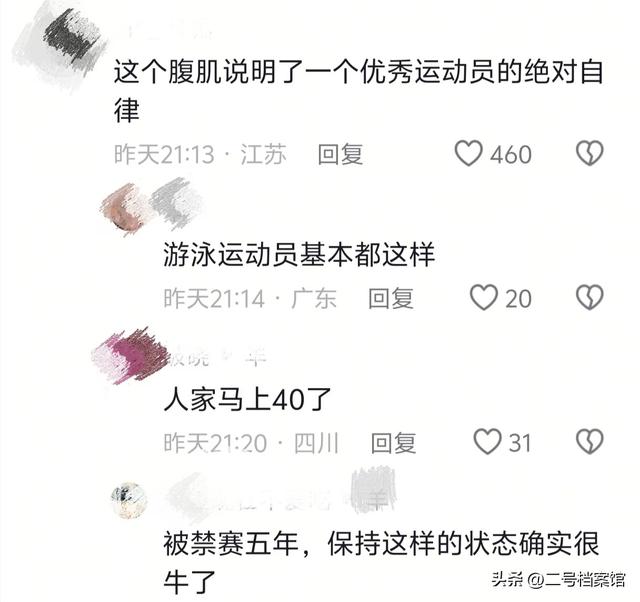 18岁张展硕夺冠破纪录不到24小时，恶心和暖心的一幕都出现了