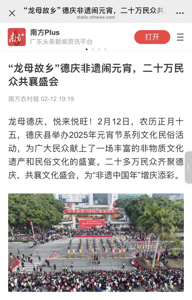 龙母文化赋能德庆农文旅融合发展，让“流量”稳稳变“留量”！