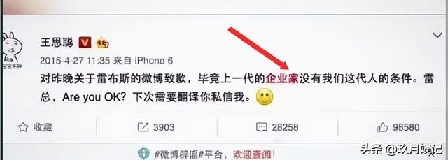 风流成性、挥霍无度，37岁“纵欲过度”的王思聪，再一次深陷丑闻