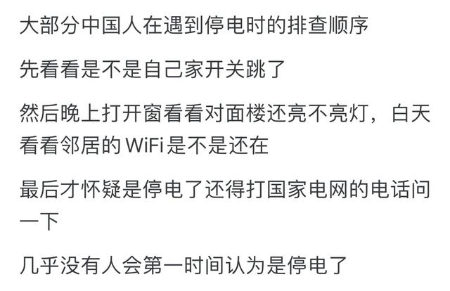 国家电网到底有多强大？看完评论才明白，善战者无赫赫之功的！