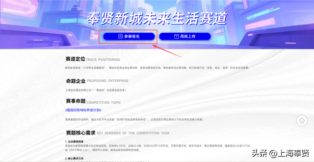 2025年南上海品牌创新挑战赛正式启动！丰厚奖励，等你来赛！