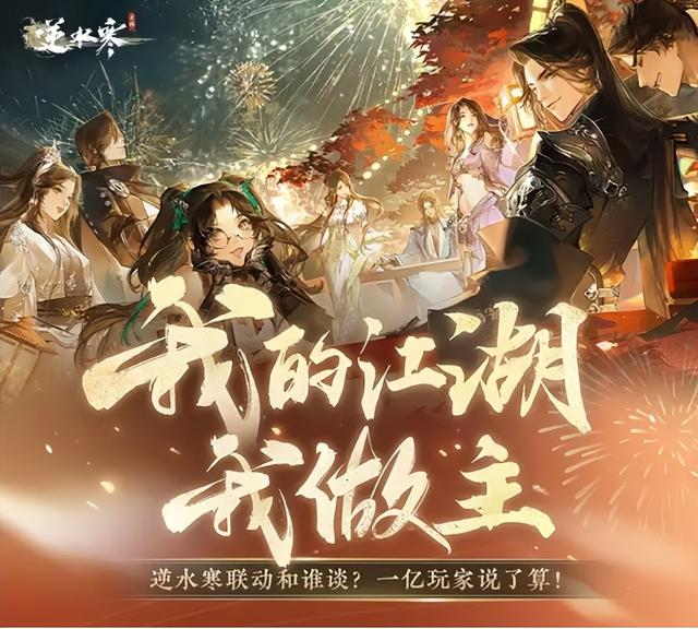 葫芦娃、喜洋洋，一口气买断玩家童年的逆水寒，在游戏圈已经无敌