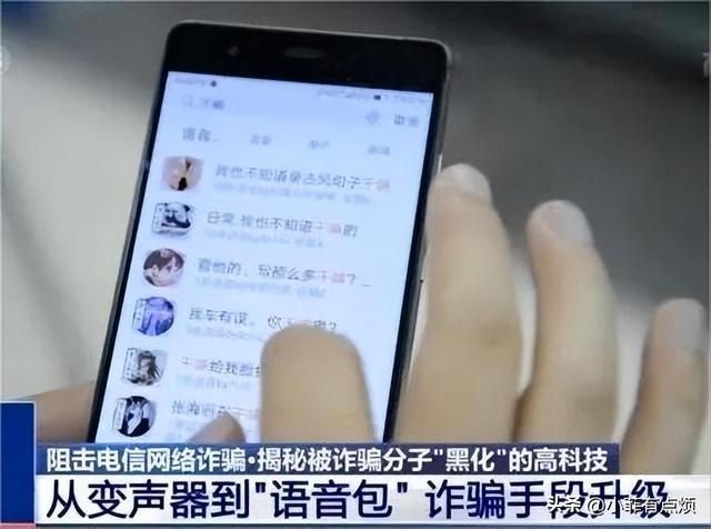 手段太高明！诈骗成功率接近100%，轻松骗走430万，建议转告亲友