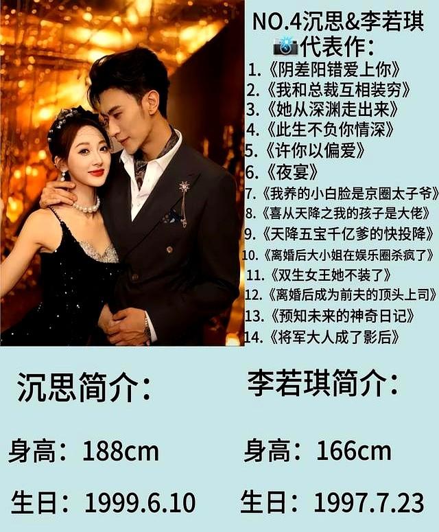 短剧真情侣大曝光！何聪睿刘念真谈了，这一对cp直接官宣结婚