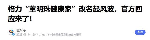 被停职审查	、转移资产、搞办公恋情	，董明珠身上标签哪个是真的