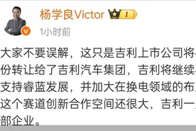 吉利为何左右互倒“出售”睿蓝？图片