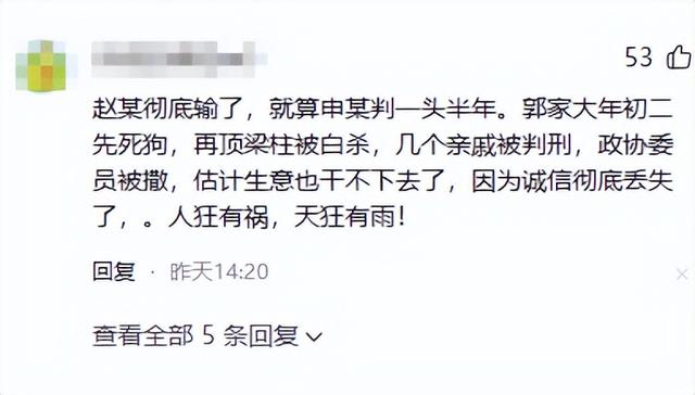 狗主人赵某晖态度大反转：曾威胁民警的她，竟然低头了！