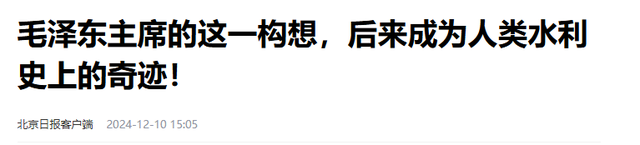 历经20年！中国又造一条“长江”，惠及1.7亿人的超级工程有多牛