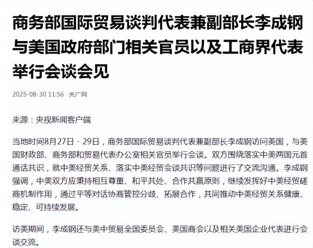中方代表在华盛顿最后一天，特朗普突然表态：美国一定会赢到最后