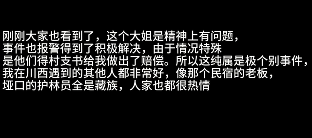 小伙自驾西藏被牧民求助，热心帮忙充电宝却被偷，录像拍下全过程