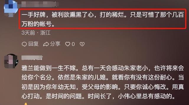 离婚四年后，大衣哥终于等来好消息，前儿媳陈亚男悔的肠子都青了