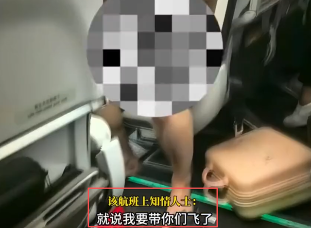 男子飞机上发癫裸奔，大喊大叫掌掴安保，被制服仍撒泼，警方介入