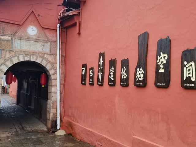 可邑小镇阿细居：彝族阿细传统驿 神佑之地宜居邑