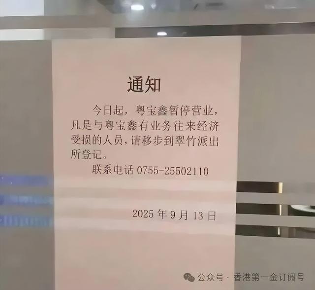 现实版的“黄金大劫案”上演	，黄金料商为何会暴雷？