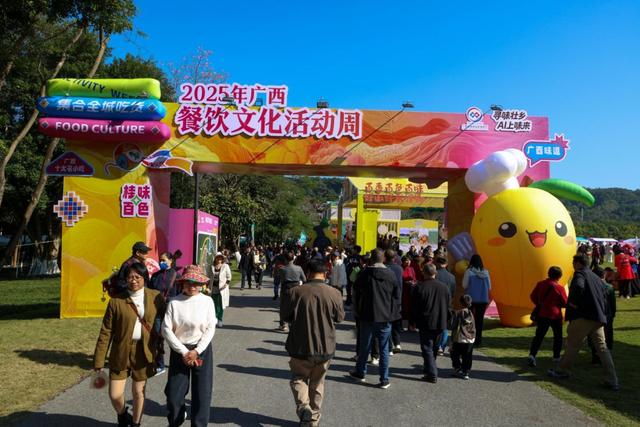 展新貌促合作兴百业——2025年广西文化旅游发展大会观察