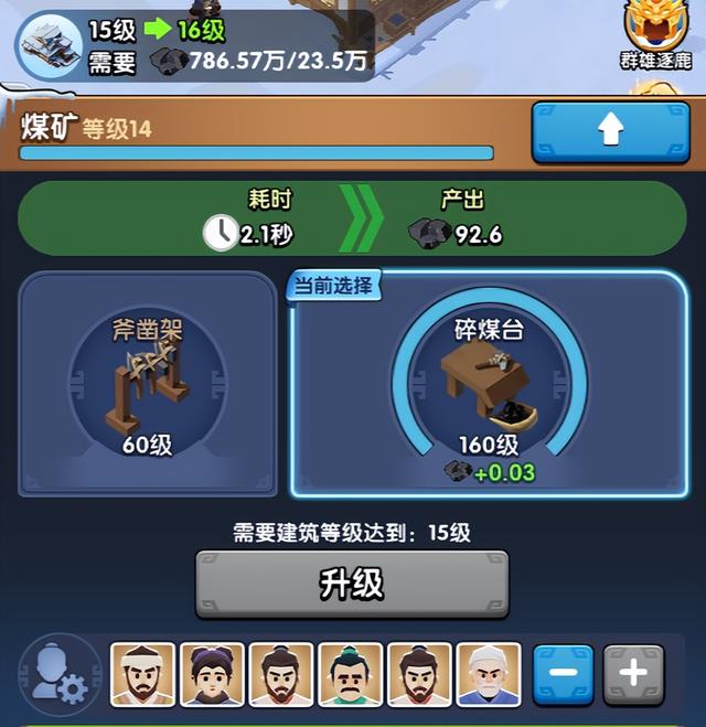 小程序【三国：冰河时代】拆解，为何该游戏能登顶畅销榜？
