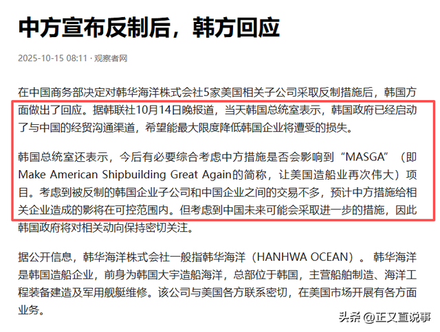 咎由自取！中方制裁落地，韩方当天就急了，李在明知道事情闹大了
